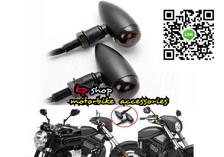 ไฟเลี้ยวแต่งช้อปเปอร์