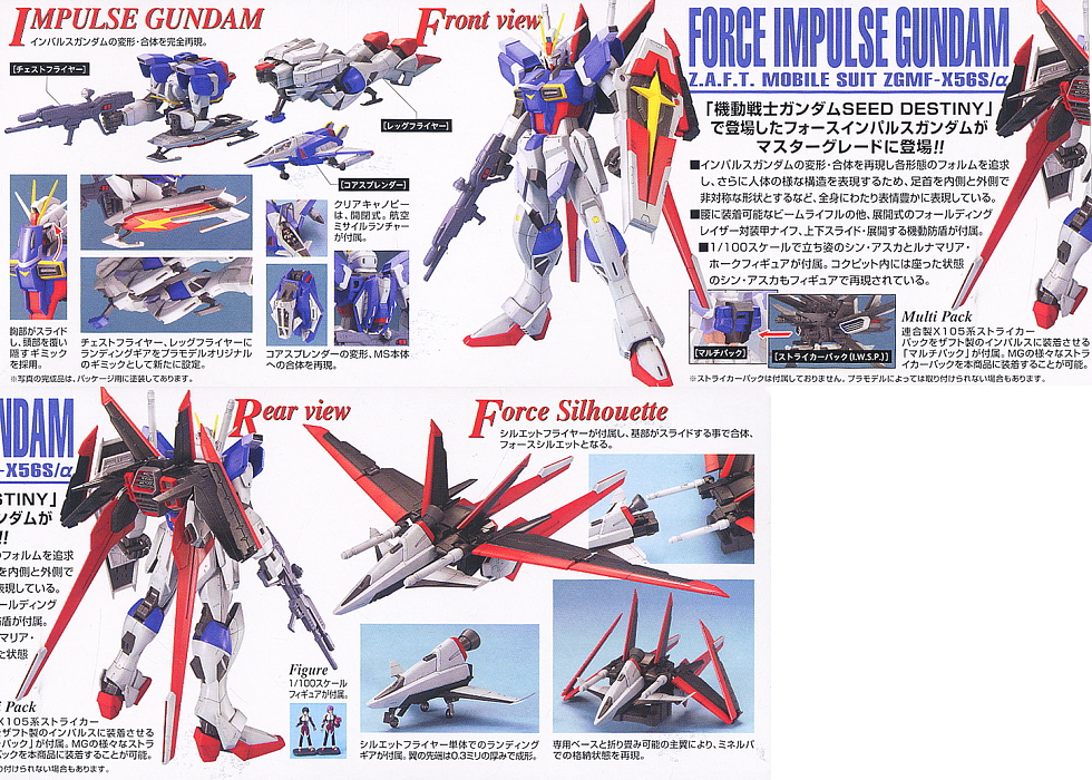 1063040 BANDAI SPIRITS MG 1/100 Force Impulse Gundam