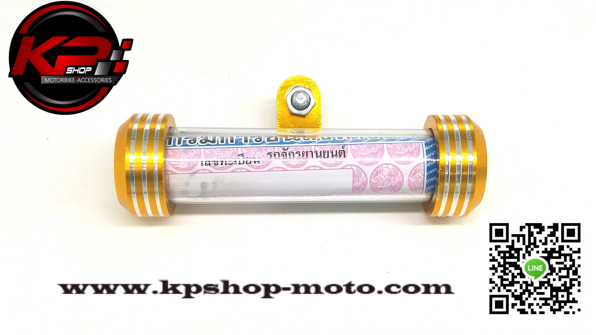 แคปซูล พรบ