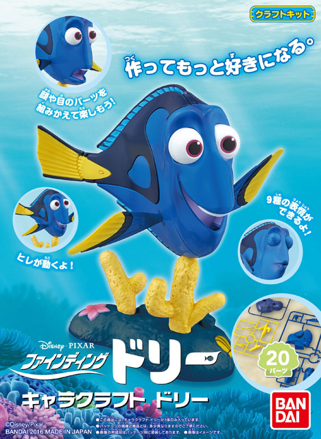 Build Your Dory