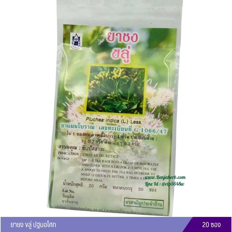 ชาขลู่ ปฐมอโศก