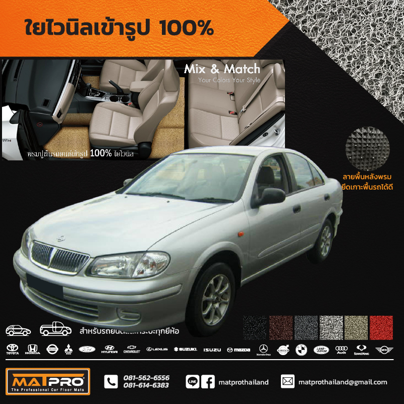พรมปูพื้นเข้ารูป 100% ไวนิล สำหรับรถ รุ่น Nissan ALL New Navara Cab 2014-2015