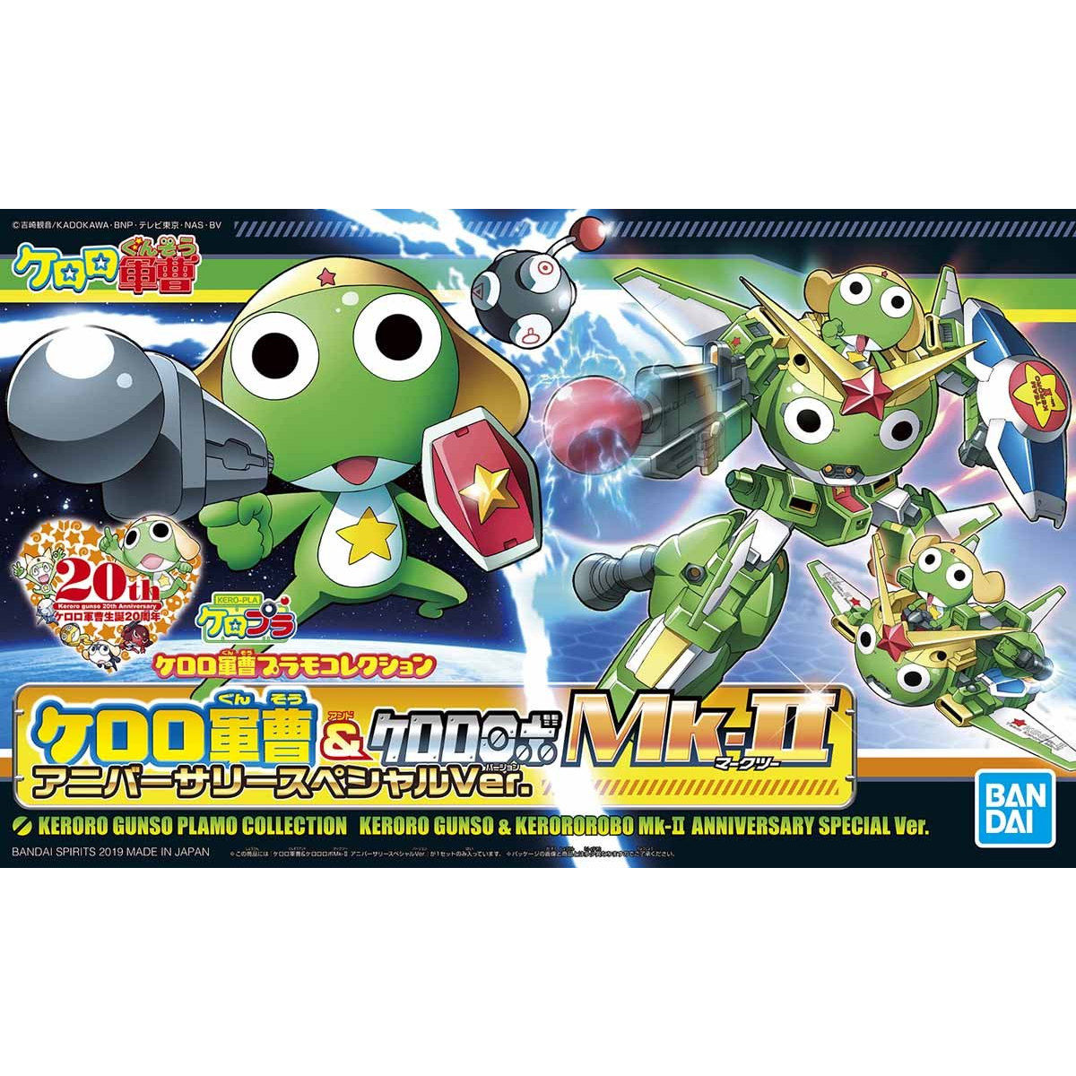 KERORO GUNSO PLAMO COLLECTION KERORO GUNSO & KERORO ROBO MK-II ANNIVERSARY SPECIAL Ver.