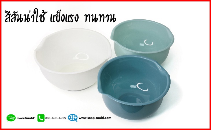 ชามพลาสติก ชามผสมอาหาร ชามใส่สลัด ชามใส่ผลไม้ (เนื้อPP) เซต3ชิ้น รหัสสินค้า: 007681