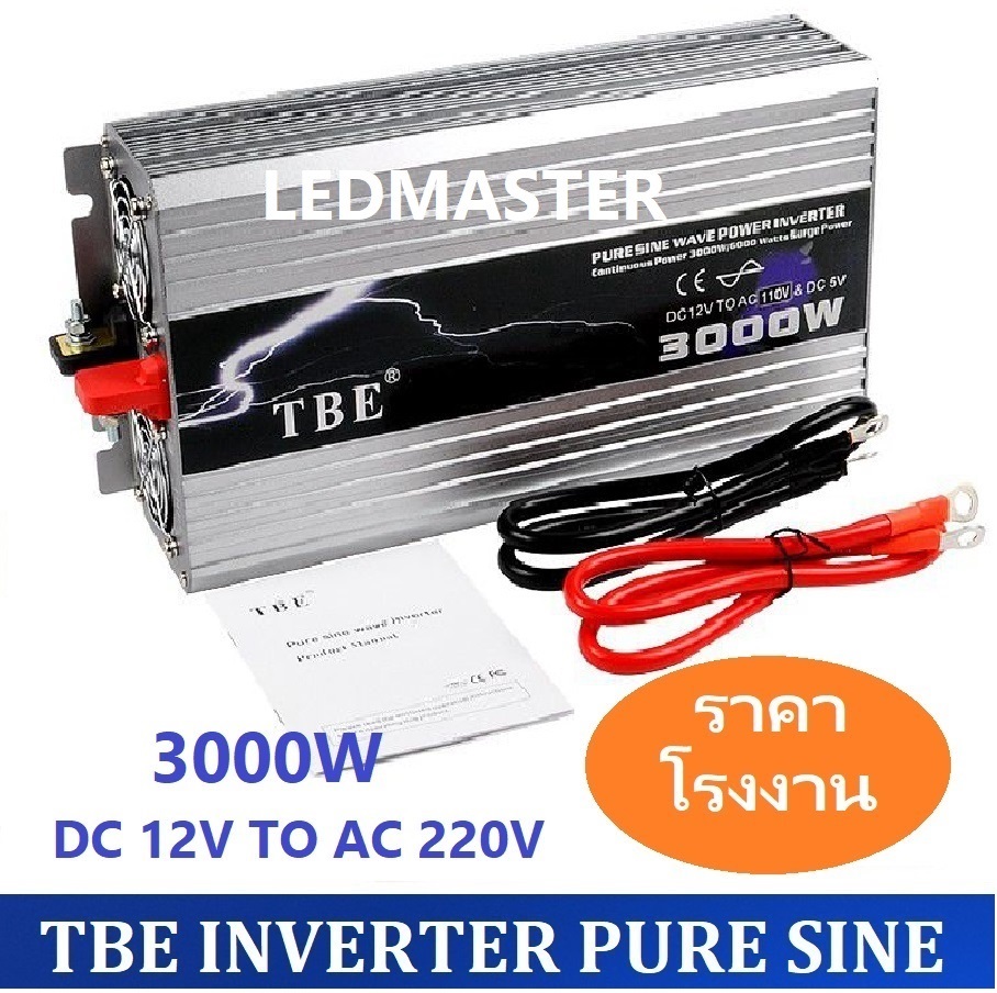 TBE อินเวอร์เตอร์ inverter pure sine wave power inverter 12V 3000W เครื่องแปลงไฟรถยนต์ 12V เป็นไฟบ้าน 220V ใช้สำหรับเครื่องมือช่าง รถเเห่เครื่องเสียง สว่าน