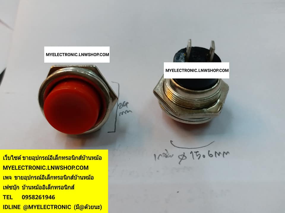 ขาย สวิทช์กดติดกดดับสีแดง 2ขา สวิทช์กดติดกดดับ2ขา ราคาตัวละบาท
