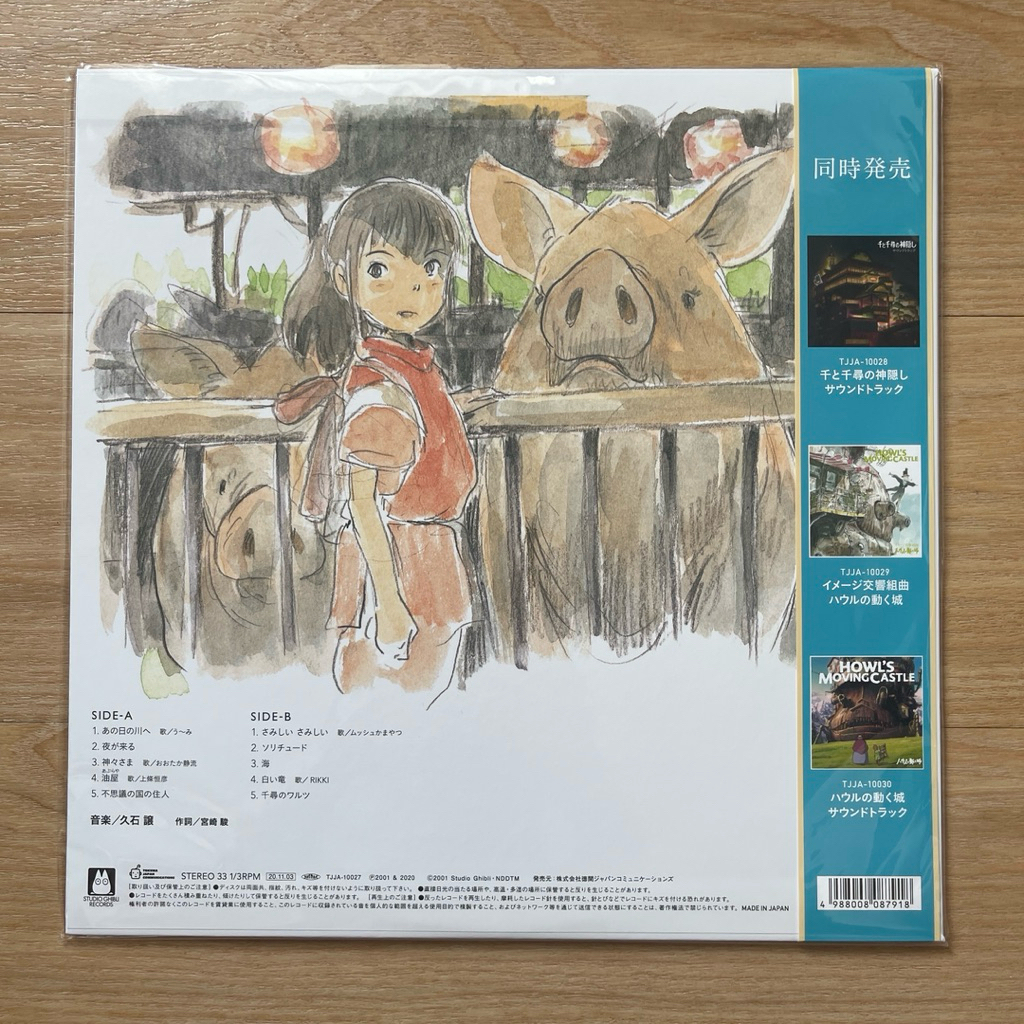 แผ่นเสียง Studio Ghibli , Spirited Away (Image Album) Joe Hisaishi Vinyl, LP, Album มือหนึ่ง ซีล
