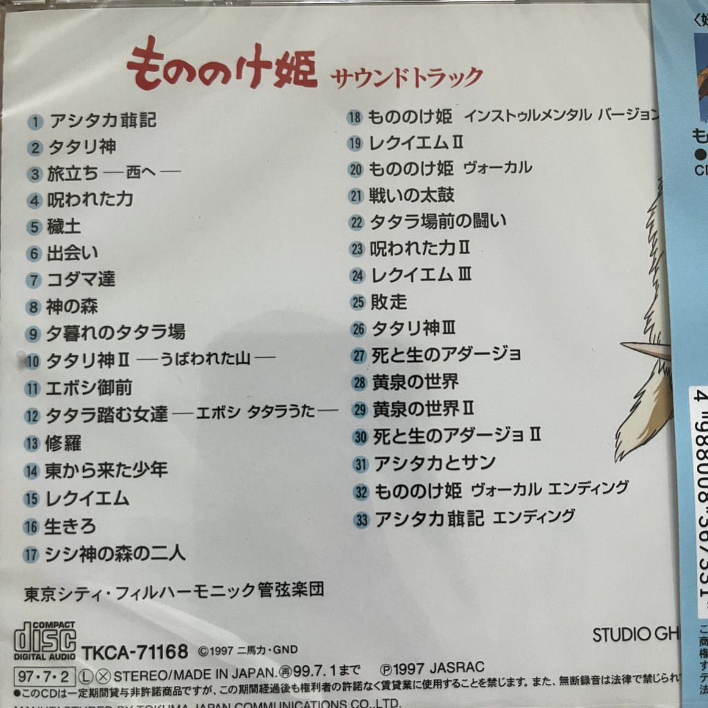 CD ซีดีเพลง Joe Hisaishi Studio Ghibli Princess Mononoke ,CD,Album มือหนึ่ง ซีล