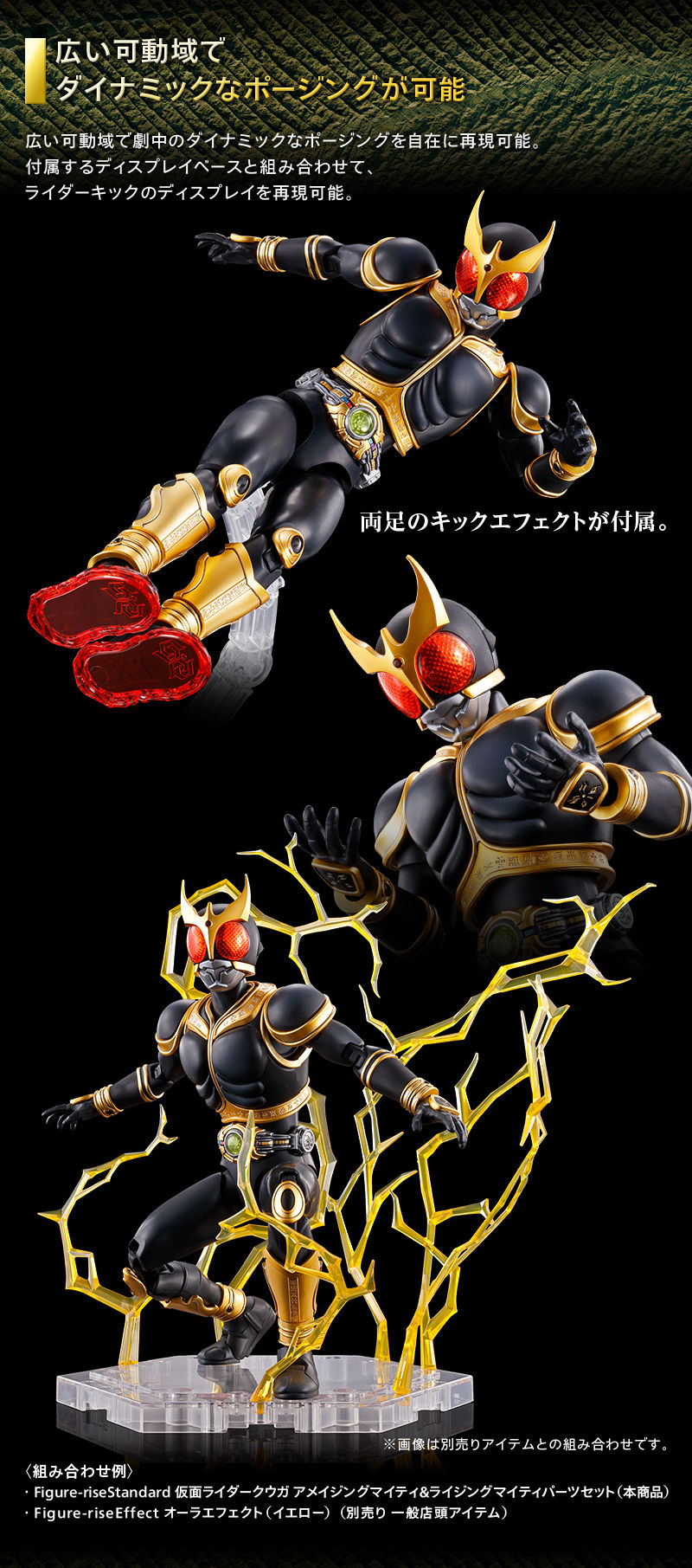 1060540 BANDAI SPIRITS Figure-rise Standard MASKED RIDER KUUGA AMAZING MIGHTY & RISING MIGHTY Parts Set