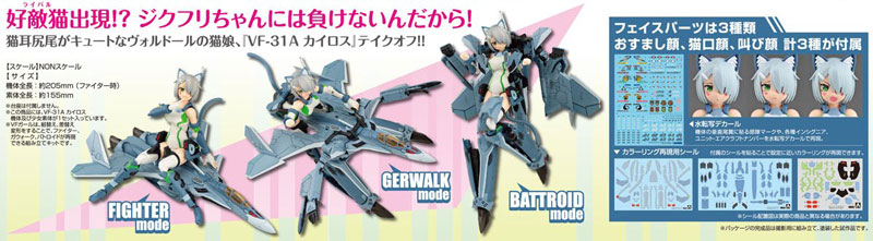 V.F.G. Macross Delta VF-31A Kairos