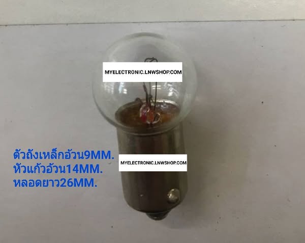 ขาย หลอดไฟ24V6W หลอดไฟ หลอด 24V6W เขี้ยว ตัวถังอ้วน9มม. หัวกลม อ้วน 14มม. ขนาด เส้นผ่านศูนย์กลาง 14MM. T14×26MM. ยี่ห้อ ราคา ตัวละ . . . หน่วย บาท