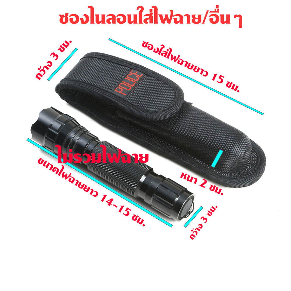 Sheath-13-14 ซองไนลอน ซองใส่มีด ซองใส่ไฟฉาย วัสดุผ้าไนลอน ผ้าแคนวาส สำหรับใส่ไฟฉายและอื่นๆ ขนาดดูจากรูป 1 110 กรัม Black 14-15 cm
