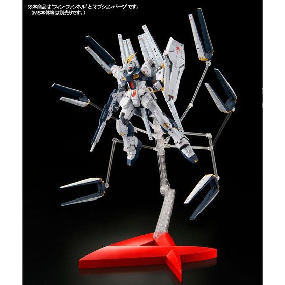 RG 1/144 DOUBLE FIN FUNNEL EXPANSION UNIT FOR RG RX-93 NU GUNDAM