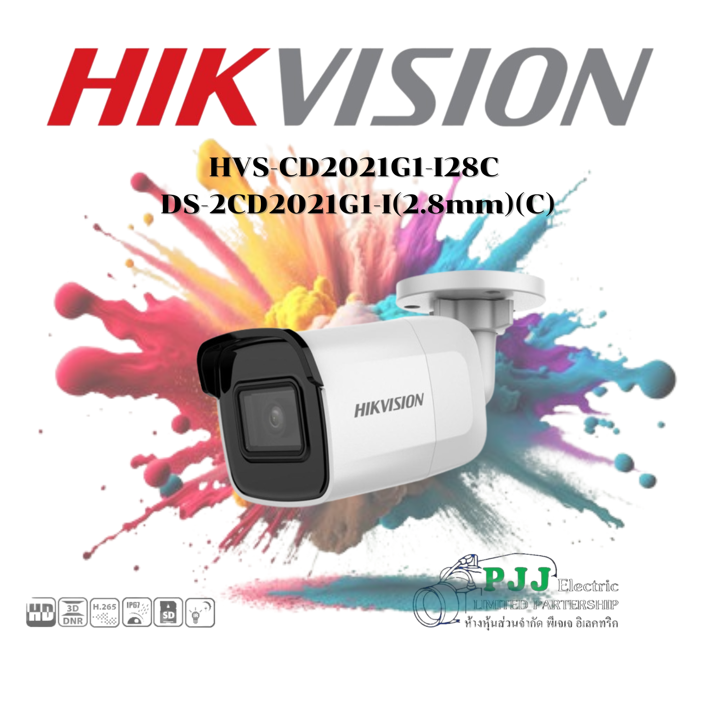 DS-2CD2021G1-I(2.8mm)(C) (สอบถามราคาเพิ่มเติม)