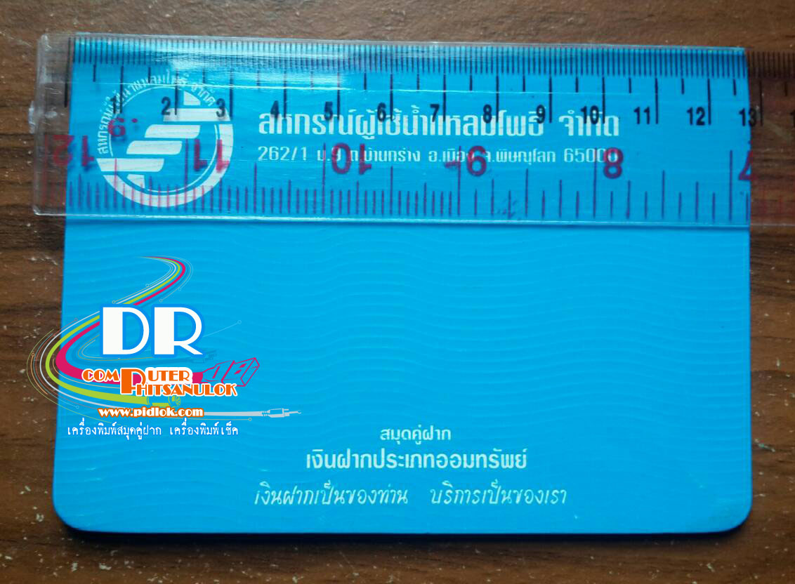 สมุดคู่ฝาก สมุดบัญชีเงินฝาก