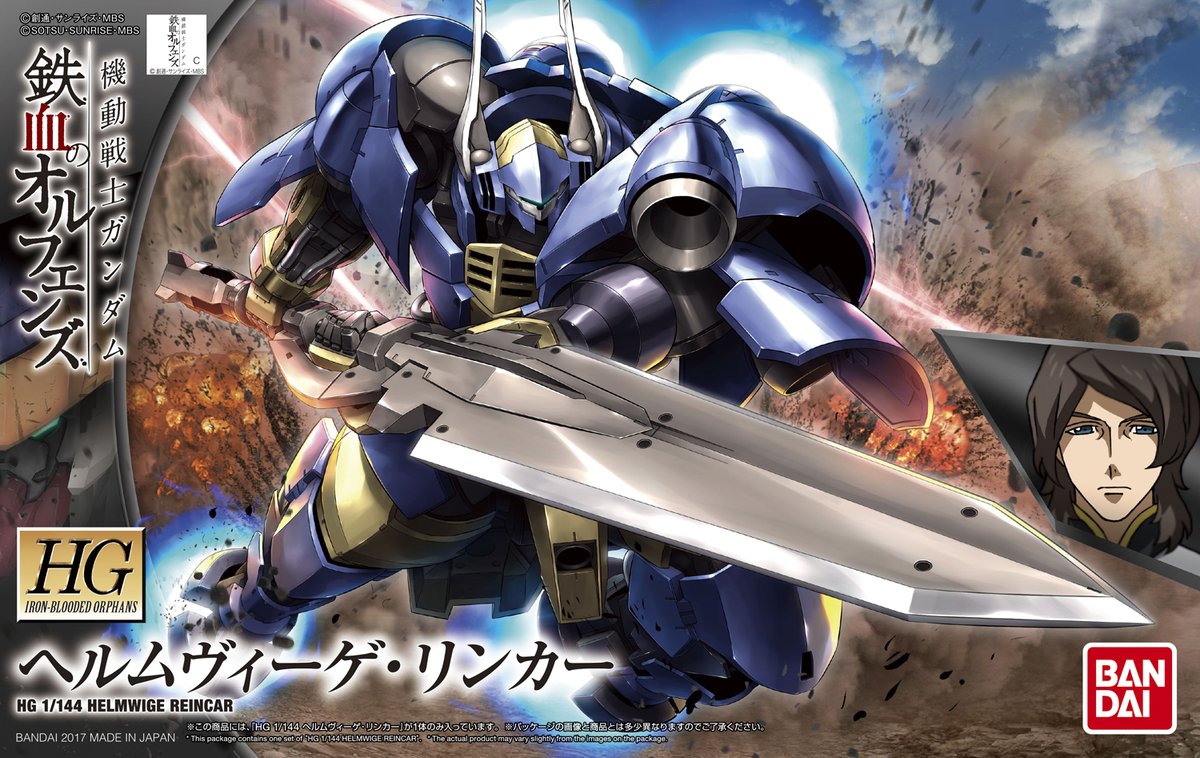 HG 1/144 HELMWIGE LINKER