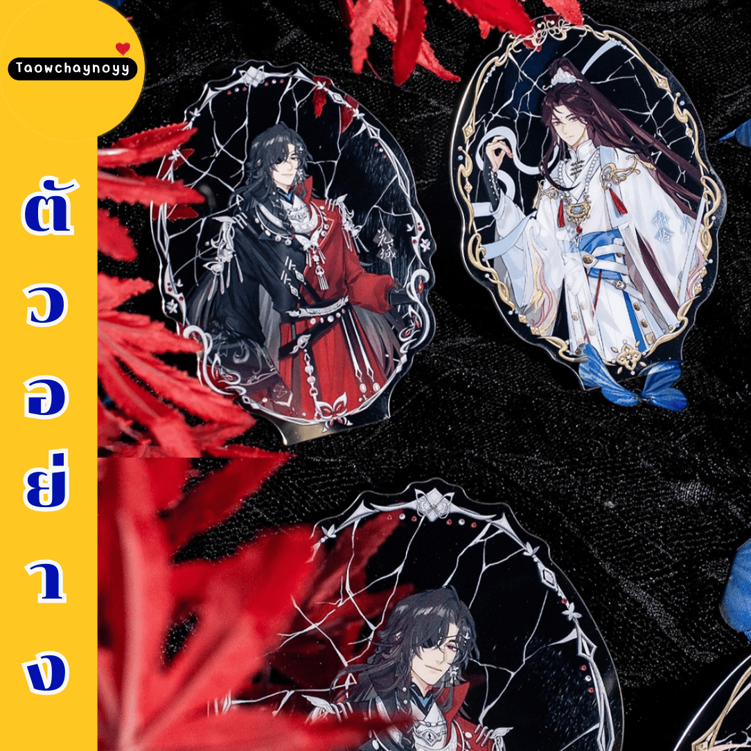 【พรีออเดอร์ » แยกชิ้น 】 Goods สวรรค์ประทานพร TGCF ซีรีส์ Sword Dance Butterfly Shadow » มี 7 แบบให้เลือก