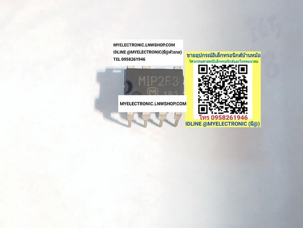 ขาย MIP2F3 ตัวถัง DIP7ขา ยี่ห้อ มัสุชิต๊ะ MATSUSHITA IC ไอซี MIP2F3 ราคาตัวละ . บาท