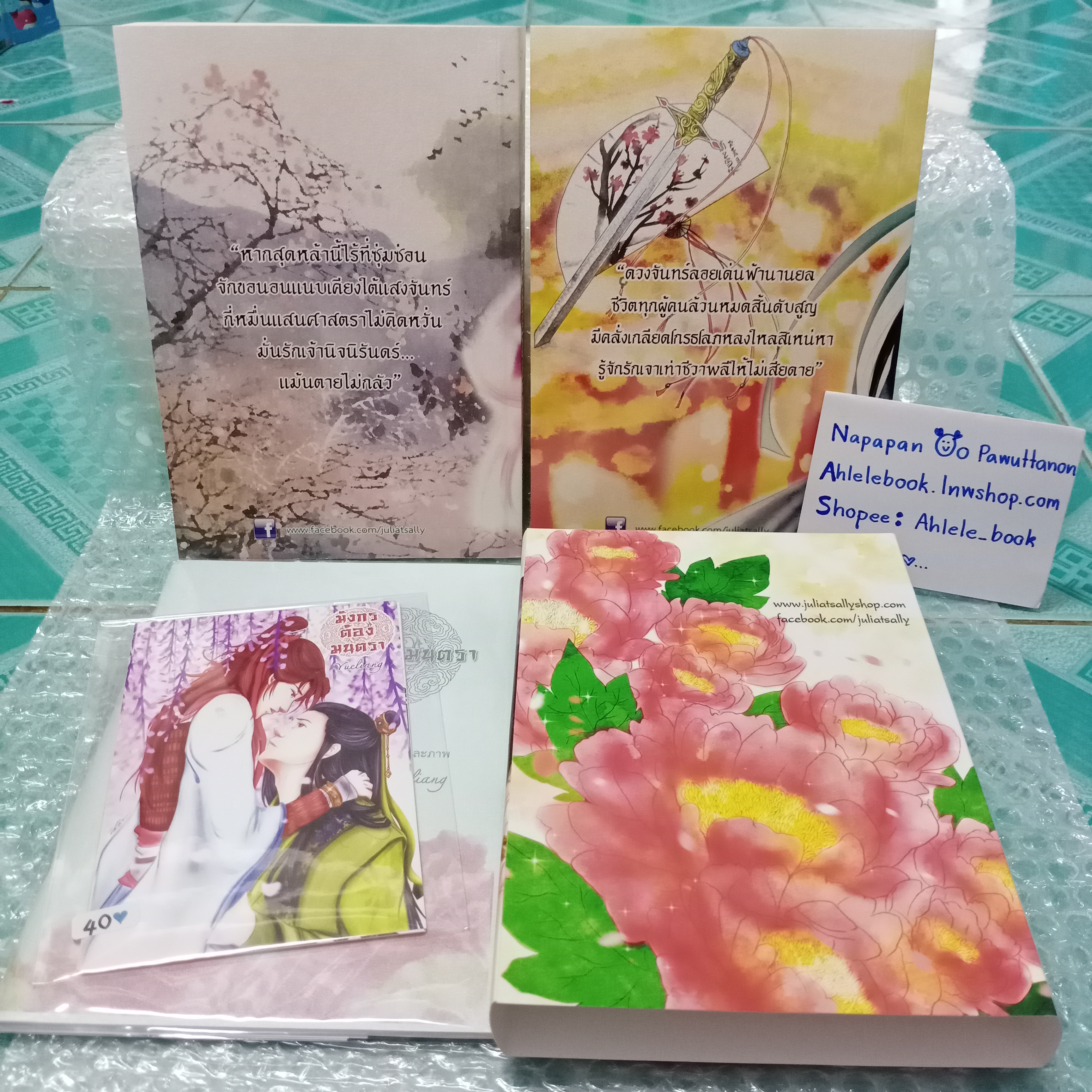 [นิยายวาย][มือ1] มังกรต้องมนตรา + เล่มพิเศษ + กล่องสวม