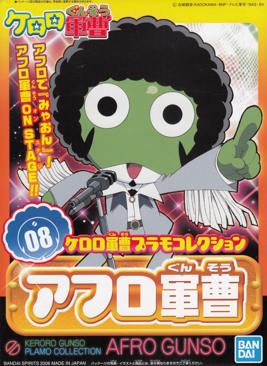 1059245 KERORO GUNSO PLAMO COLLECTION AFRO GUNSO