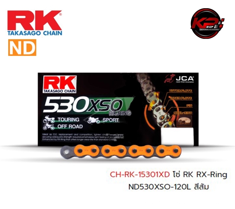 โซ่ RK RX-Ring ND530XSO-120L สีส้ม เบอร์ 530