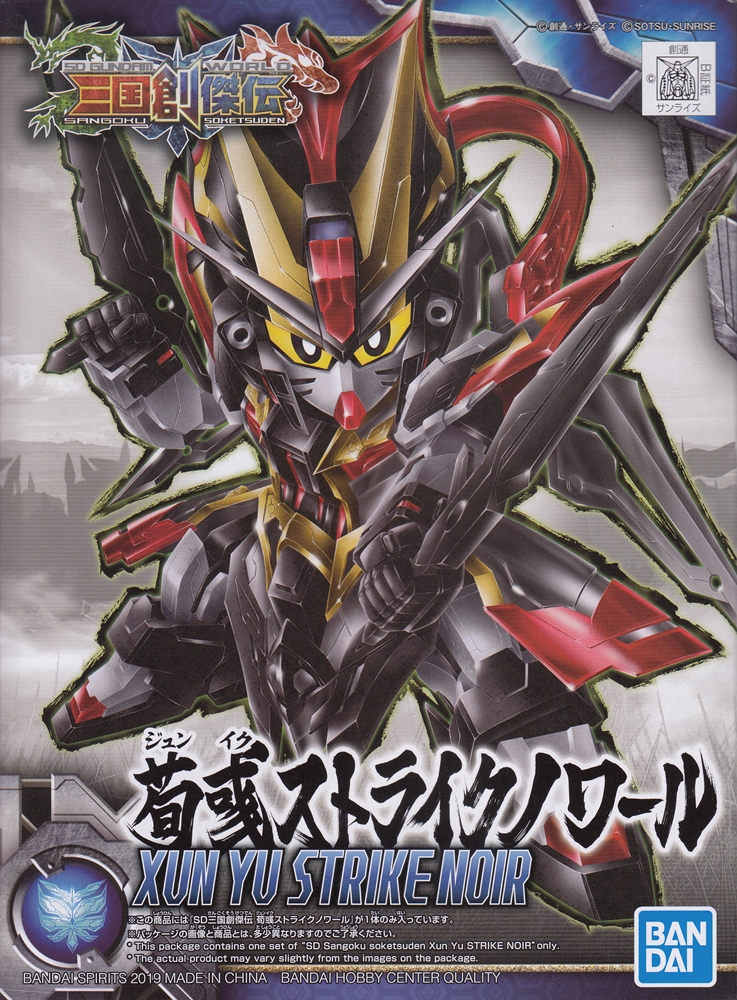 SD SANGOKU SOKETSUDEN NO.25 XUN YU STRIKE NOIR