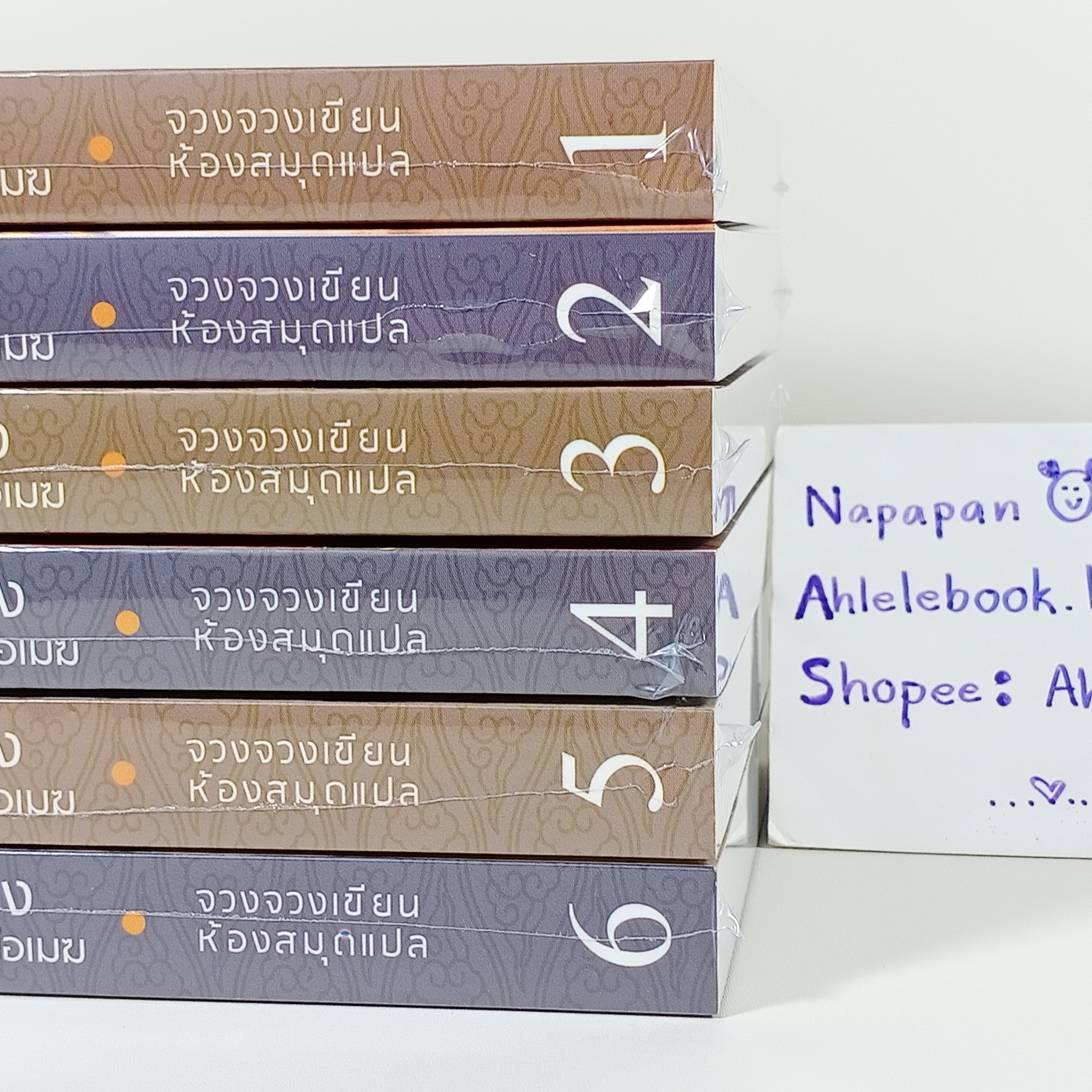 [นิยาย][มือ1] เจินหลง กลหมากเหนือเมฆ เล่ม 1-6 (จบ)