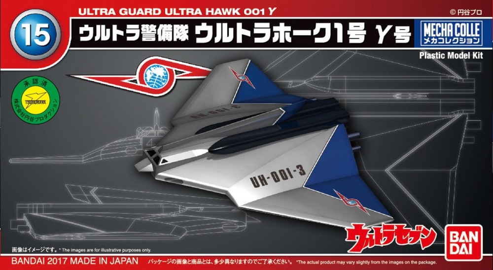 Mecha Collection Ultraman Series No.15 Ultra Hawk 003 Gamma