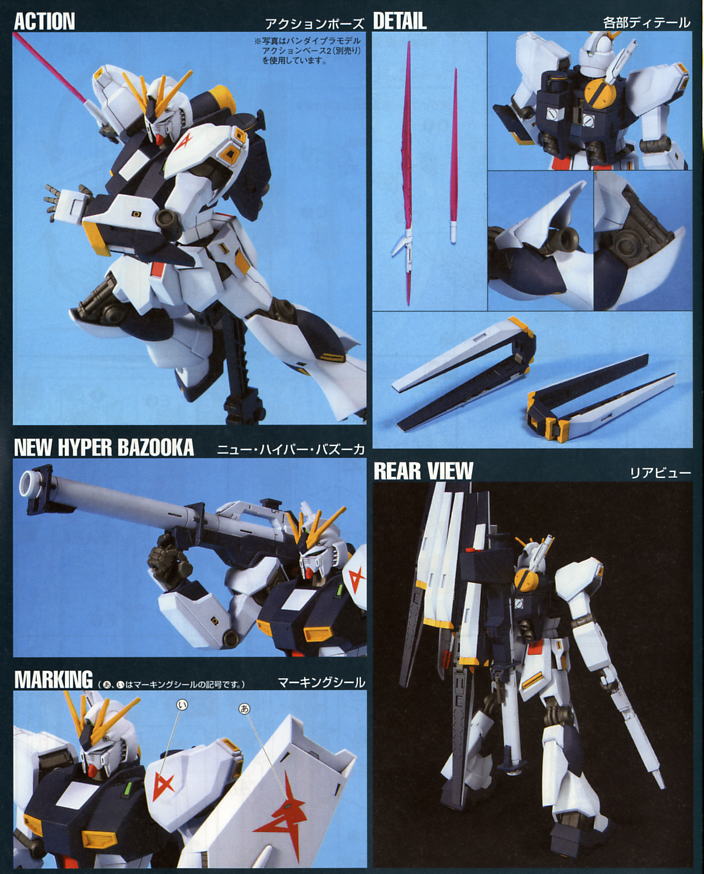 1057953 BANDAI SPIRITS HGUC 1/144 RX-93 NU GUNDAM