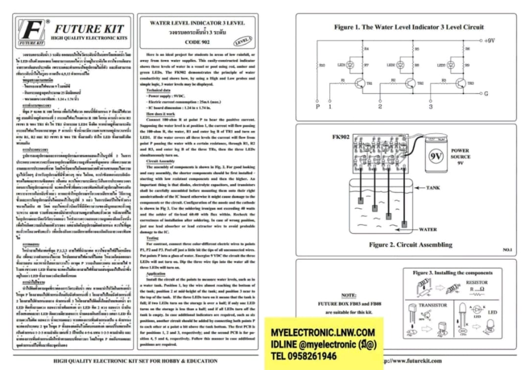 ขาย FA902 วงจร บอกระดับน้ำ 3 ระดับ (ประกอบลงปริ้นPCBแล้ว) ชุดลงปริ้น ชุดสำเร็จ ประกอบลงปริ้นแล้ว ยี่ห้อ ฟิวเจอร์คิท FUTUREKIT โครงงาน อิเล็กทรอนิกส์ เพื่อการศึกษา โปรเจ็ค PROJECT นักเรียน นักศึกษาราคา ชุดประกอบลงปริ้น ตัวละ ชุดละ . . . หน่วย บาท