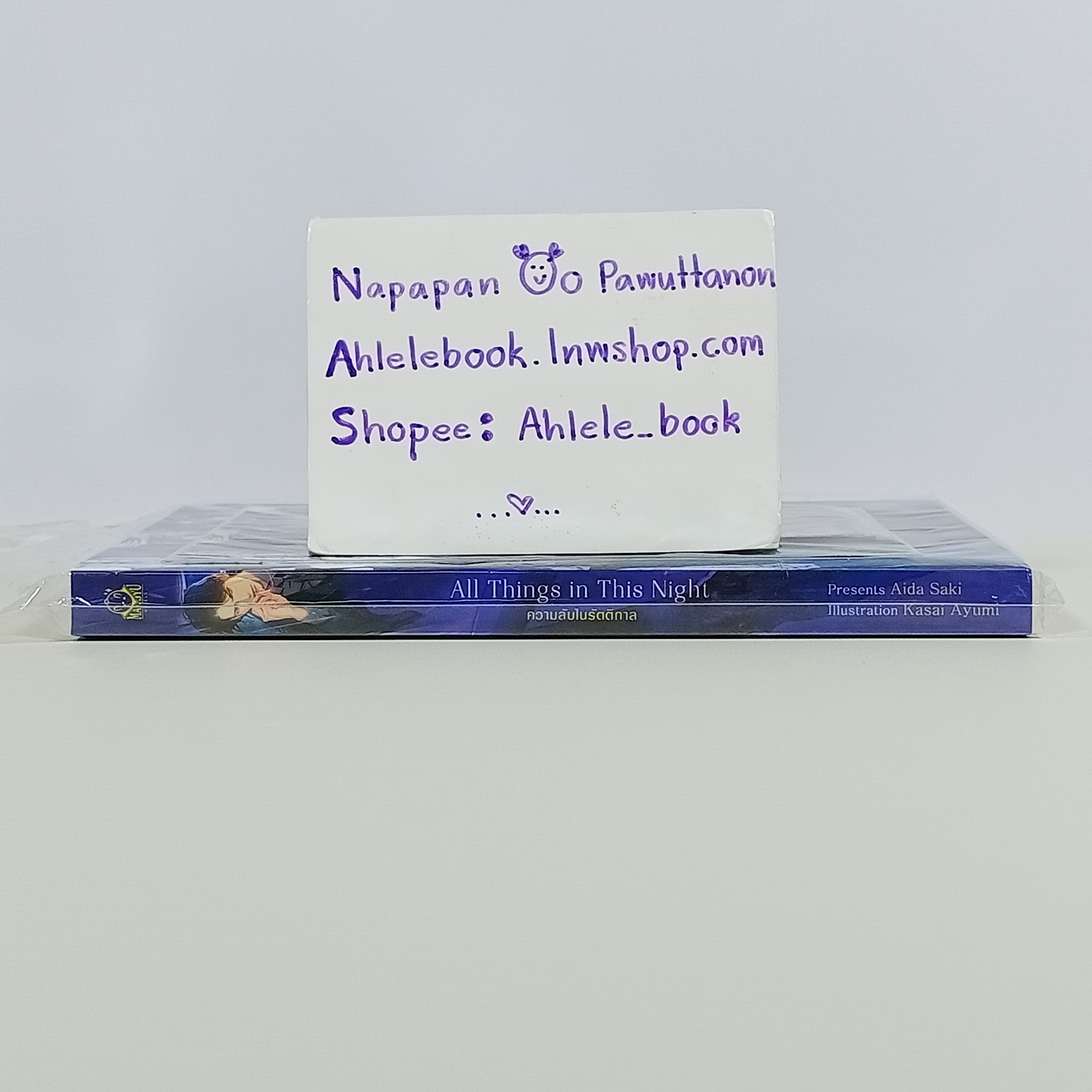 [นิยายวาย] All Things in This Night ความลับในรัตติกาล