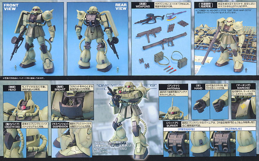 MG 1/100 MS-06/F ZAKU (ONE YEAR WAR 0079 Ver.)