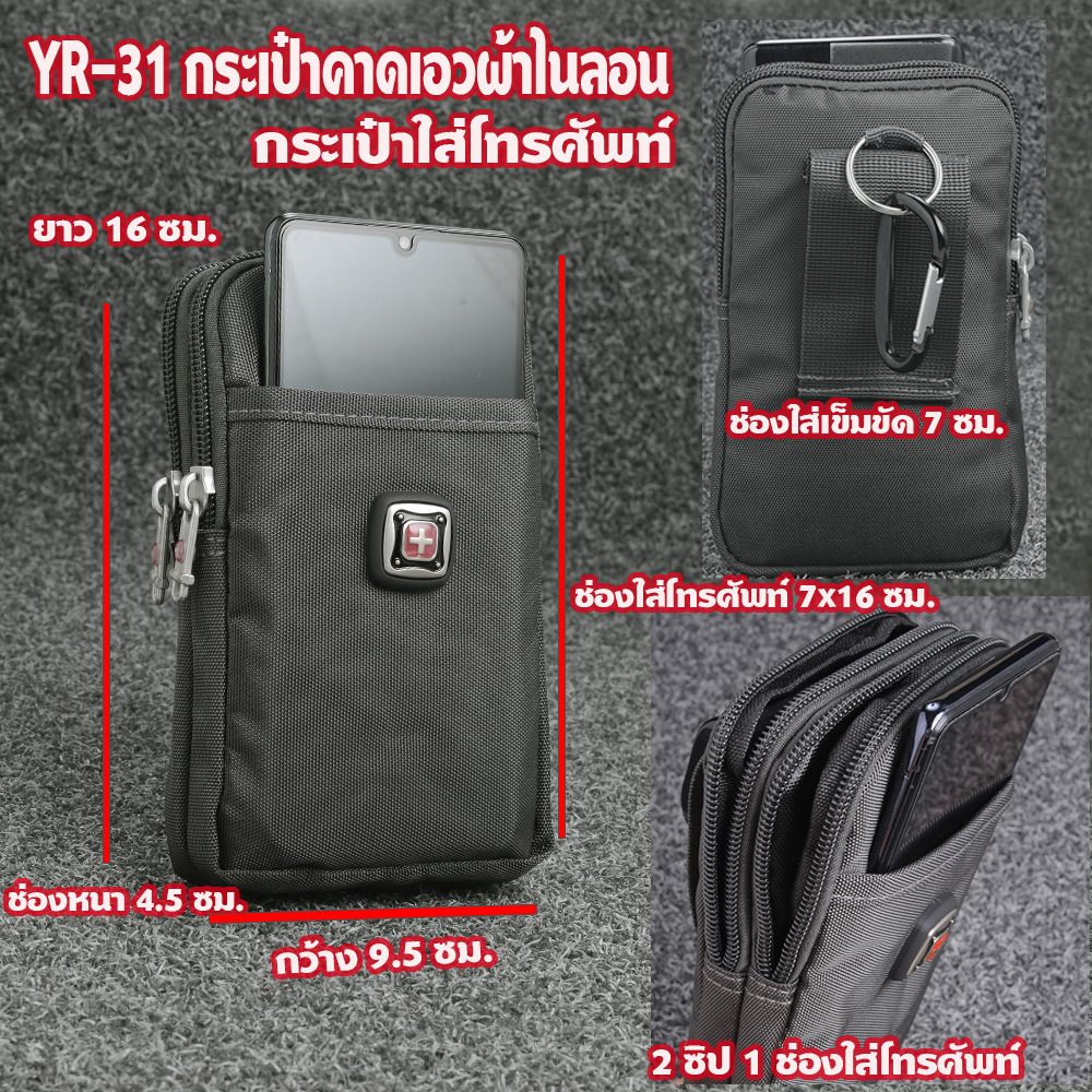 YR-31 กระเป๋าคาดเอวผู้ชาย กระเป๋าอเนกประสงค์ กระเป๋าใส่โทรศัพท์ ผ้าไนลอน 2-3 ซิป แนวตั้ง ขนาดดูจากรูป 1 220 กรัม Black&Green ดูจากรูปที่แสดง