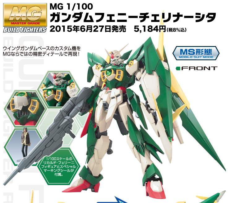 1066137 MG 1/100 GUNDAM FENICE RINASCITA