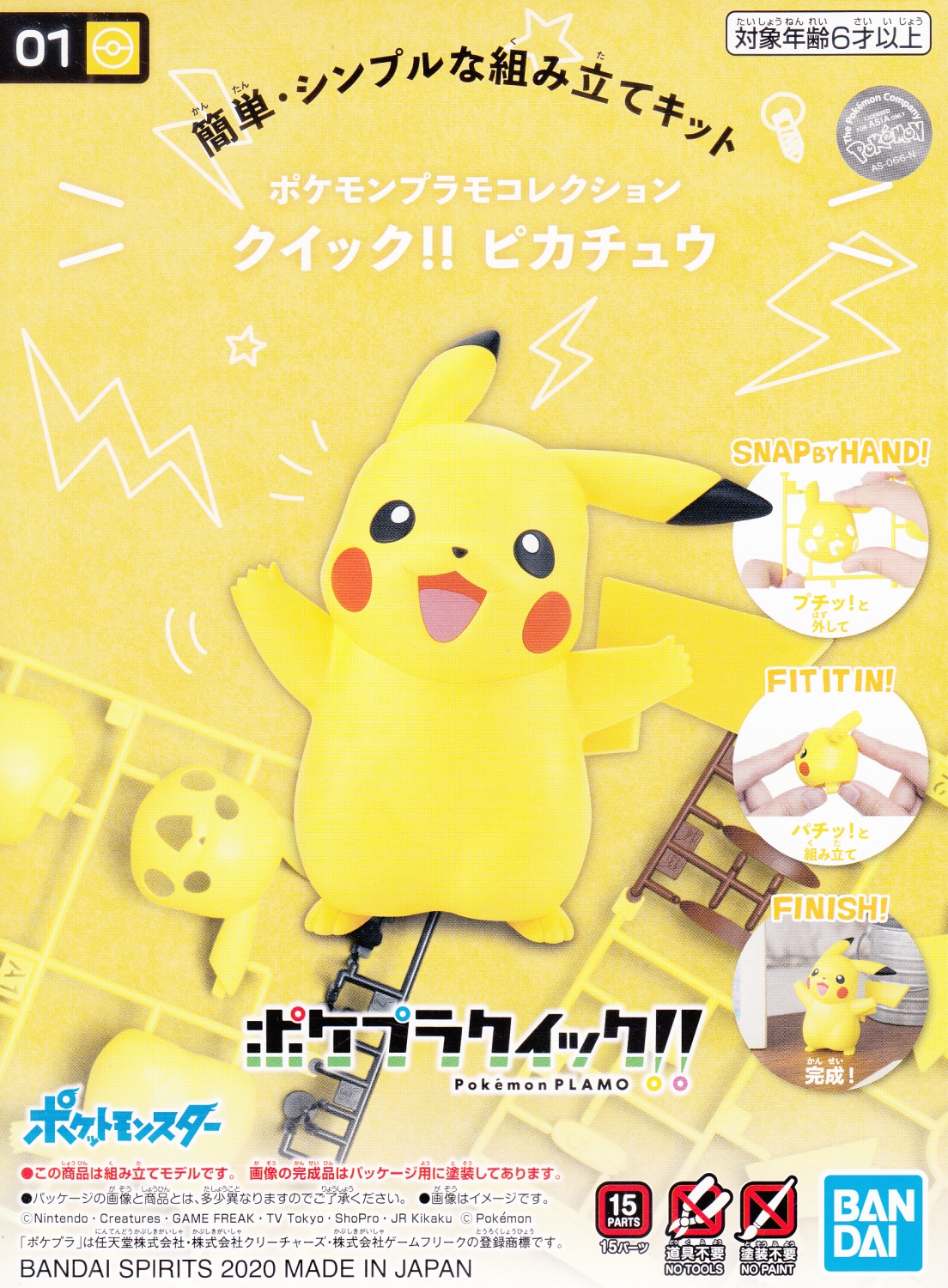 1060771 BANDAI SPIRITS Pokemon PLAMO COLLECTION QUICK!! 01 Pikachu