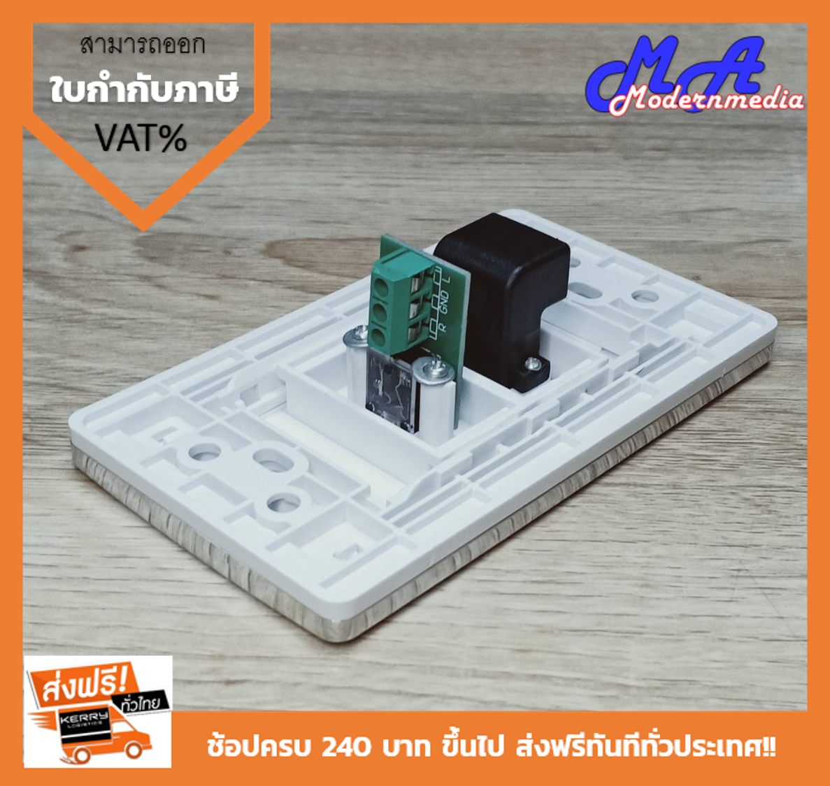 Wall Plate HDMI90/MiniJack 3.5 mm (ขอบเงา)(2ช่อง)