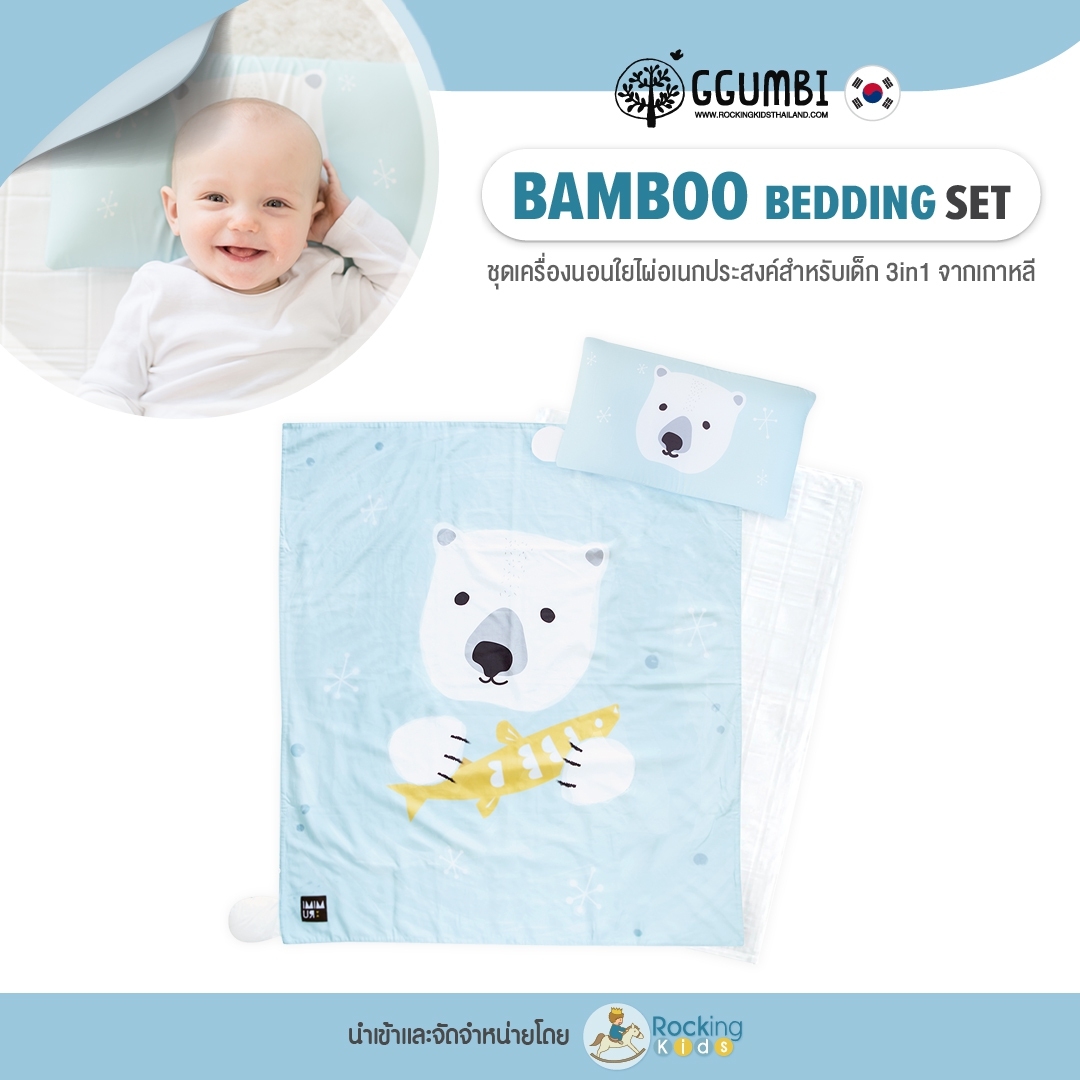 GGUMBI-Bamboo Bedding set