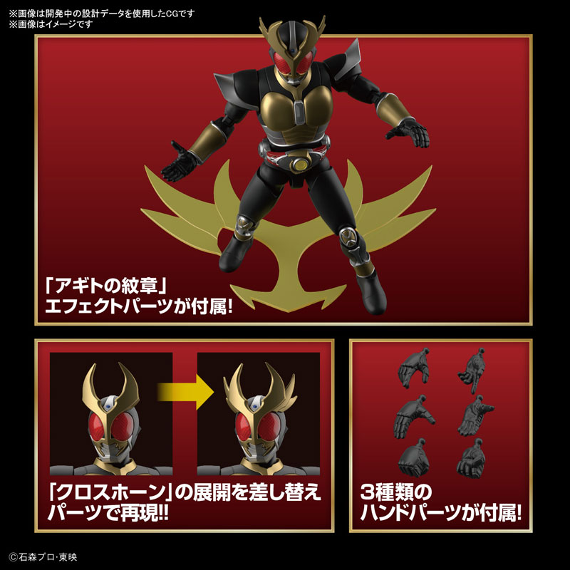 1061799 BANDAI SPIRITS Figure-rise Standard MASKED RIDER AGITO GROUND FORM