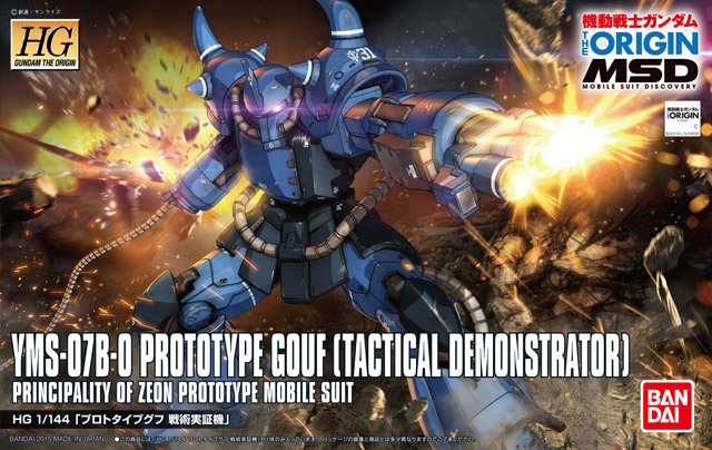 HG 1/144 PROTOTYPE GOUF