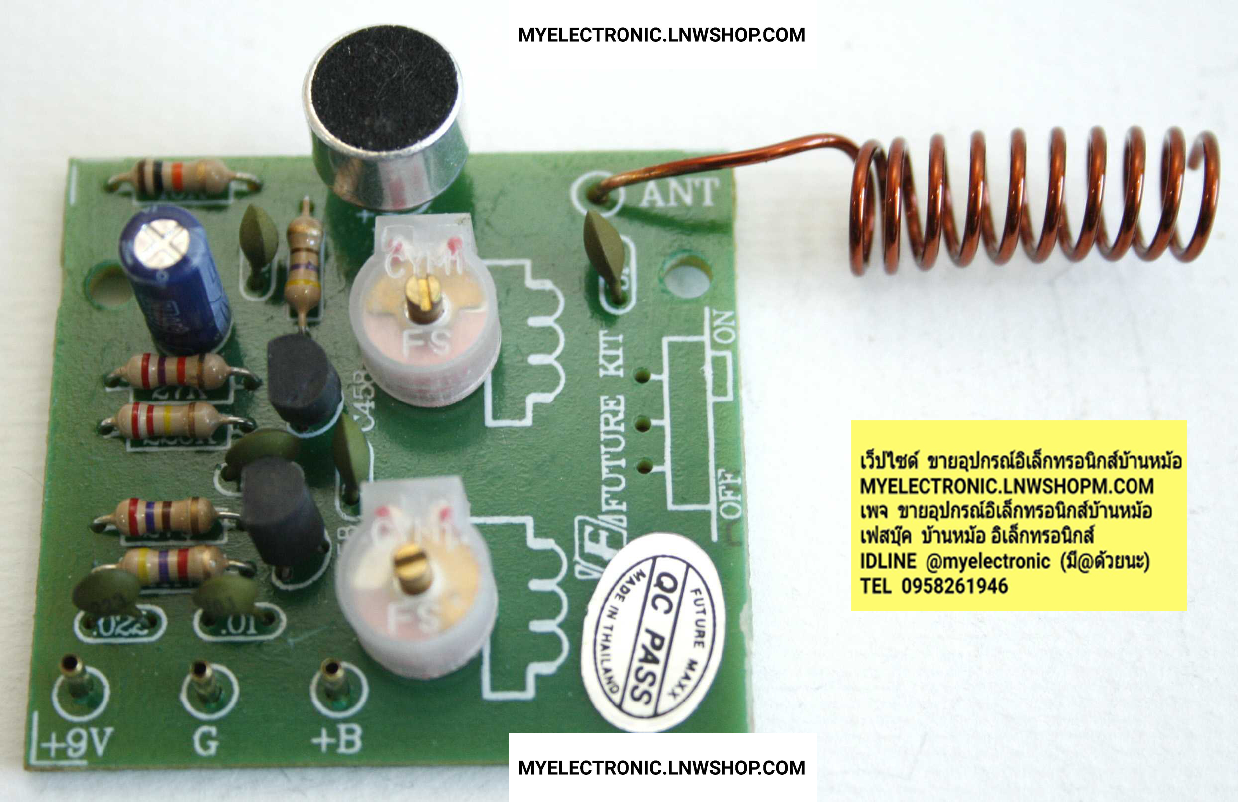 ชุดคิทFK703วงจรไมค์ลอยFM2ทรานซิสเตอร์(ยังไม่ประกอบลงPCB)