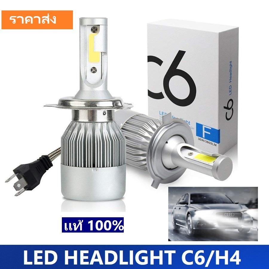 [ เเพ็ค 2 ชิ้น ] สว่างสุดๆ led head light car led headlight bulb C6 H4 26W 12V - 24V 6000K ไฟหน้ารถ เเสงขาว ไฟสปอร์ตไลท์รถยนต์ ไฟรถส่องสว่าง (ใช้ได้ทั้ง 12V เเละ 24V ) led headlamp มีประกัน 1 ปี จำนวน 2 ชิ้น เเท้ 100%