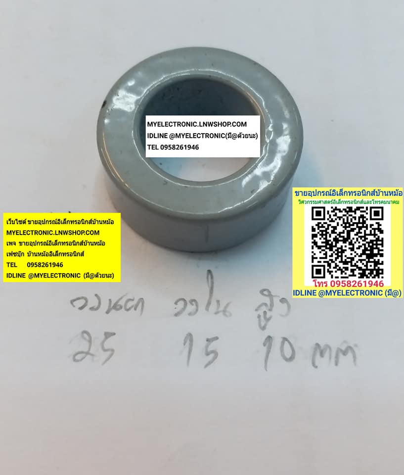 ขาย แกนเฟอร์ไรท์25×15×10มม.แกนเฟอร์ไรท์โดนัท แกนโดนัท ราคาตัวละ บาท มีหน้าร้านอยู่บ้านหม้อ กรุงเทพ ส่งของเร็ว มาซื้อหน้าร้านได้ สั่งปุ๊บส่งปั๊บ