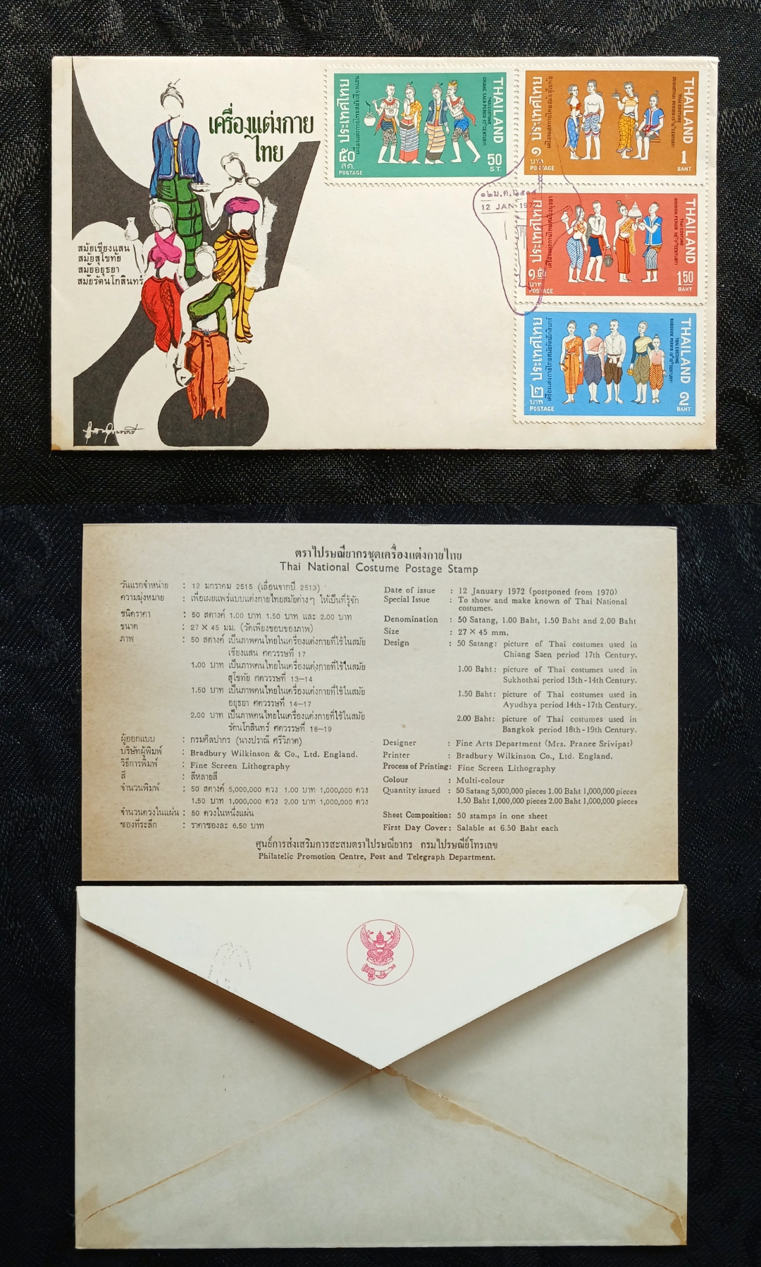 F.D.C. First Day Cover / ซองวันแรกจำหน่าย พร้อมการ์ดแสดงข้อมูลทุกซอง