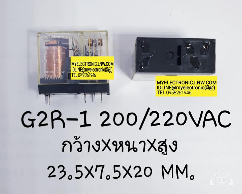 ขาย รีเลย์200/220VAC5ขา รีเลย์1คอนแทรคG2R-1คอยล์200/220VAC 10A250VAC ยี่ห้อOMRON ราคาตัวละ บาท มีหน้าร้านอยู่บ้านหม้อ กรุงเทพ ส่งของเร็ว มาซื้อหน้าร้านได้ สั่งปุ๊บส่งปั๊บ