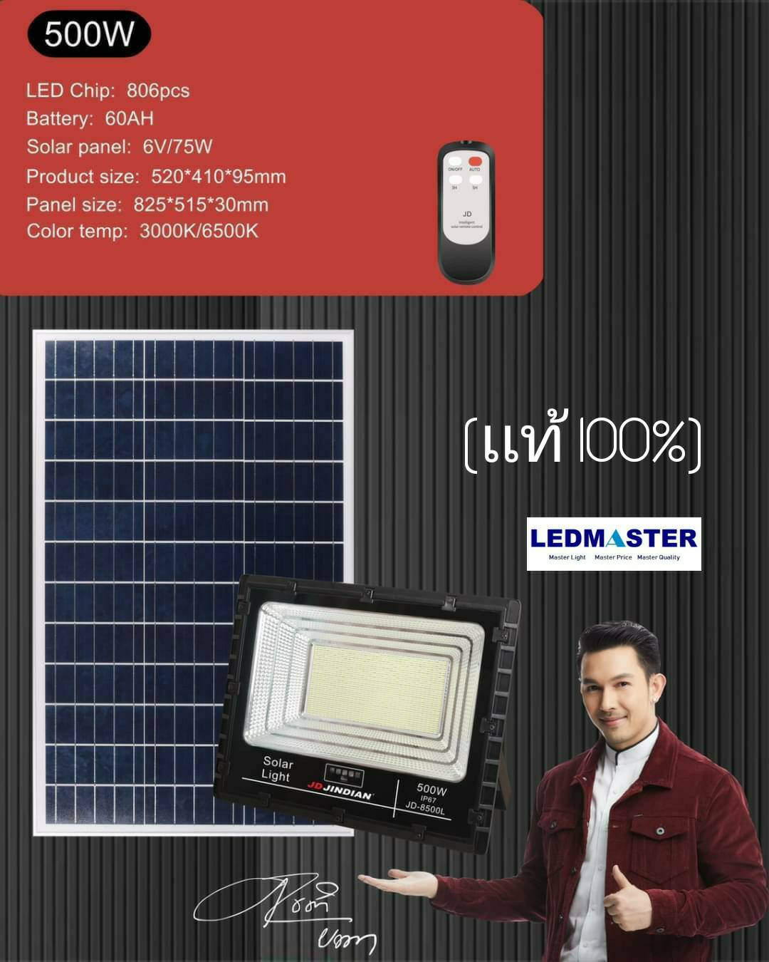 (JD เเท้ 100%)500W โคมไฟสปอร์ตไลท์โซล่าเซลล์ รุ่นใหม่ เเสงขาว รับประกันความสว่าง Solar Light ใช้พลังงานแสงอาทิตย์ ไฟสปอตไลท์ ไฟสนามโซล่าเซล ส