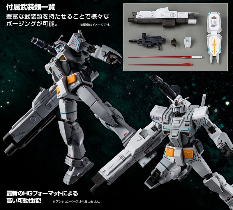 HG 1/144 HEAVY GUNDAM (ROLLOUT COLOR)