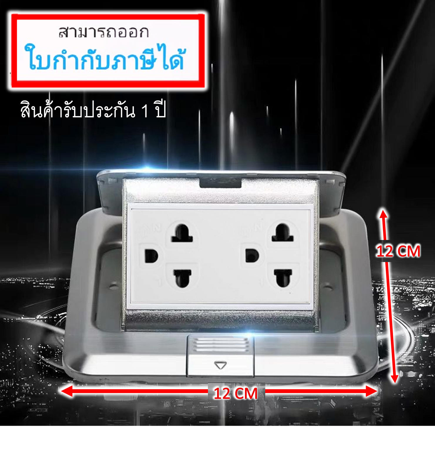 POP-UP ปลั๊กกราวคู่panasonic ฝังพื้น (สีเงิน)