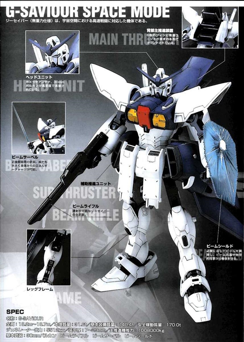 HG 1/144 G-SAVIOUR (SPACE MODE)