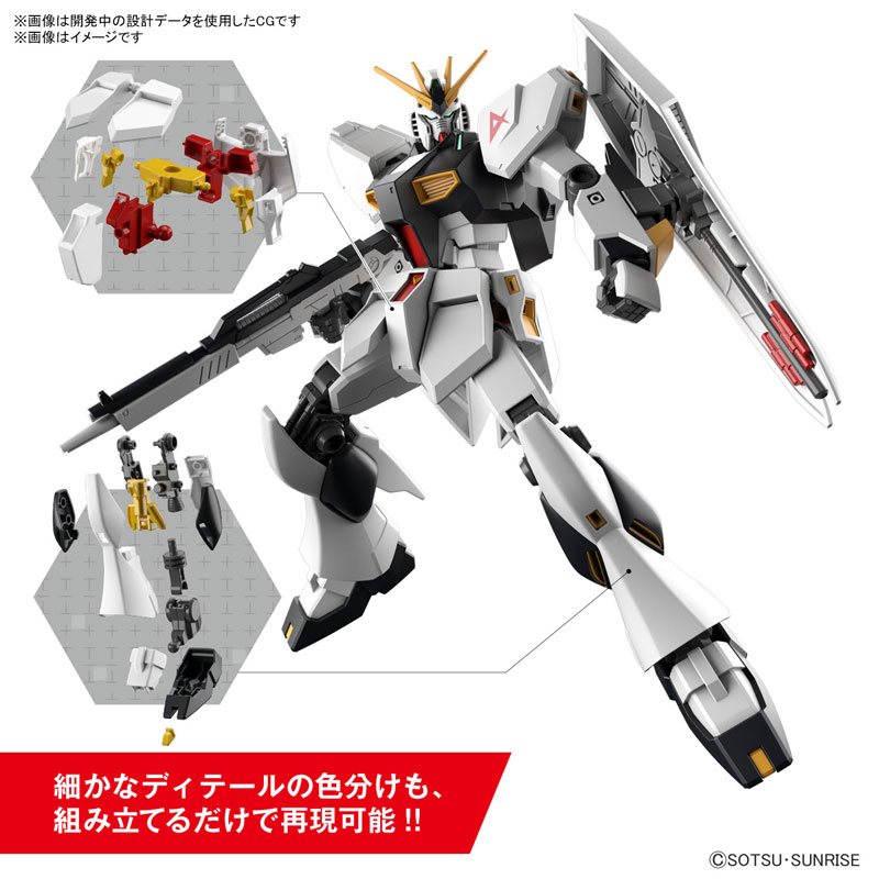 4573102633842 BANDAI SPIRITS ENTRY GRADE 1/144 RX-93 Nu Gundam ν GUNDAM