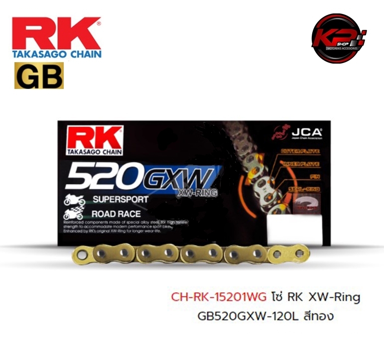 โซ่ RK XW-Ring GB520GXW-120L สีทอง เบอร์ 520
